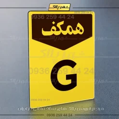 پلاک طبقات 9 - Image 41